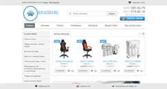 Desktop Screenshot of kwatro.ru